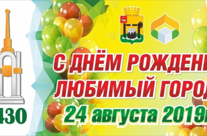 Предстоящий День города Соликамска — День шахтёра насыщен мероприятиями и событиями для всех возрастов. Знакомьтесь с афишей